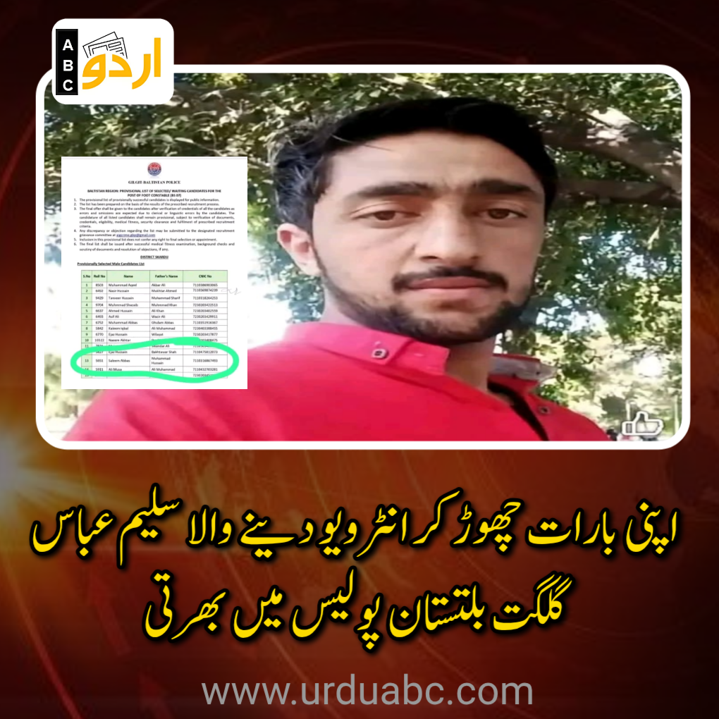 Bridegroom got the job in Police