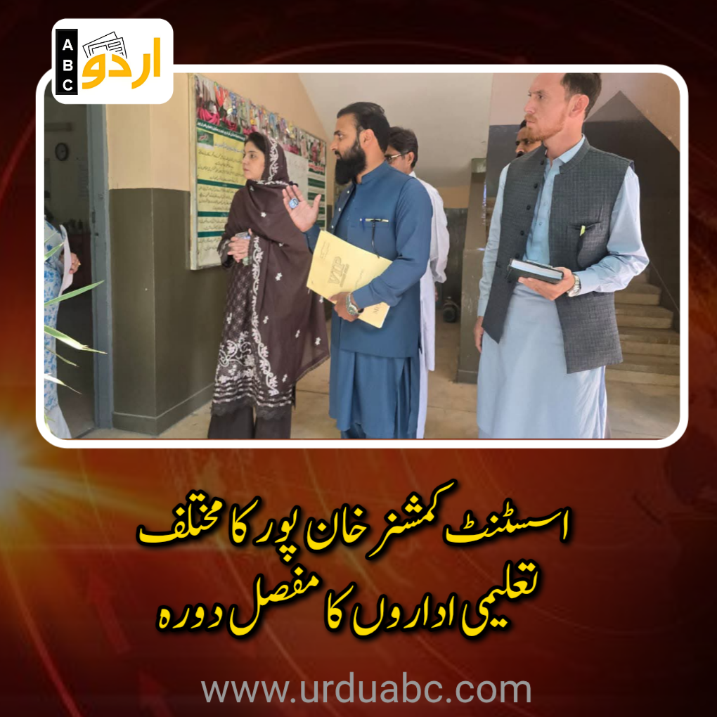 Assistant commissioner visit different schools