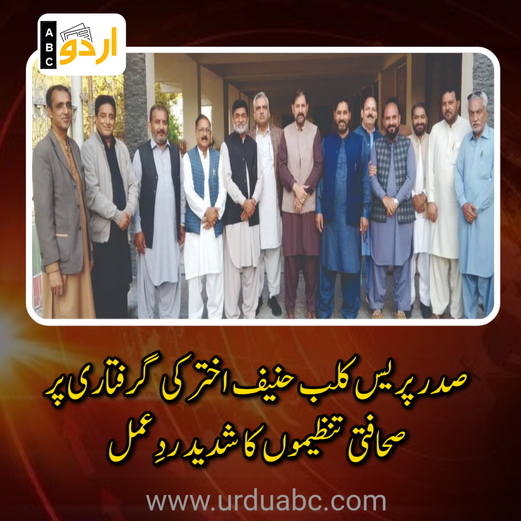 Journalist community on full protest