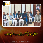 Journalist delegation meets commissioner hazara