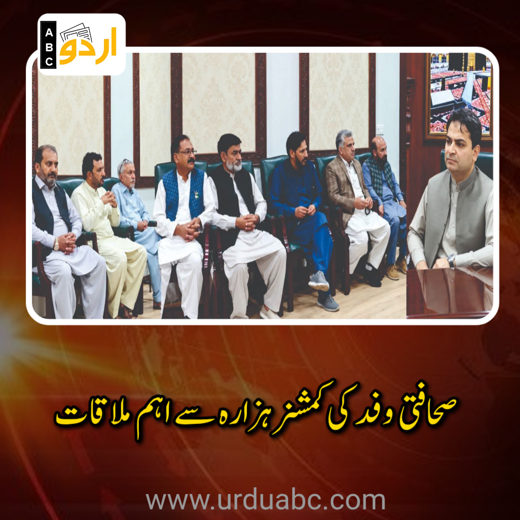 Journalist delegation meets commissioner hazara