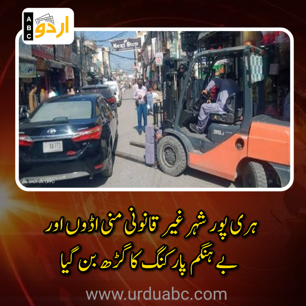 Bad policing for haripur traffic