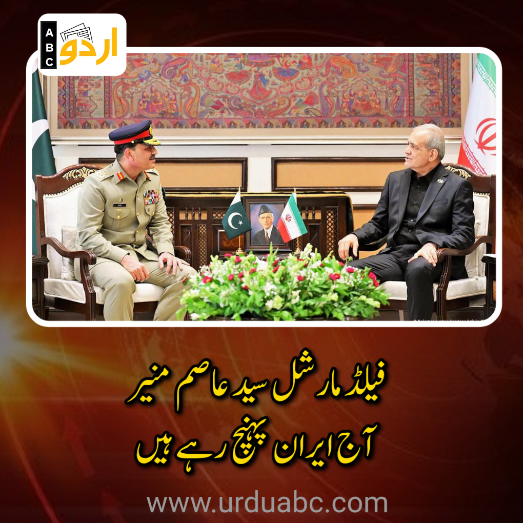 Field Marshal heading to Iran today
