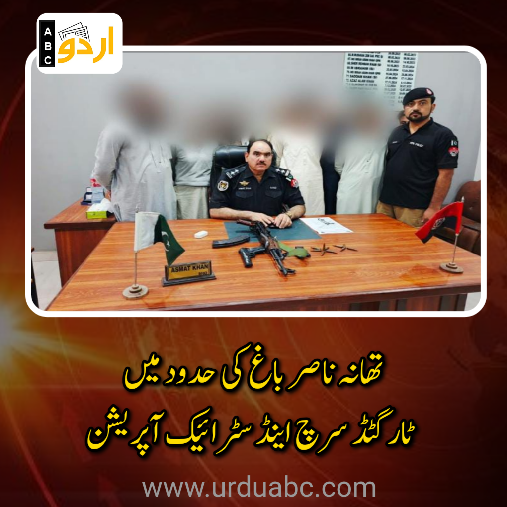 Search and strike operation in Peshawar