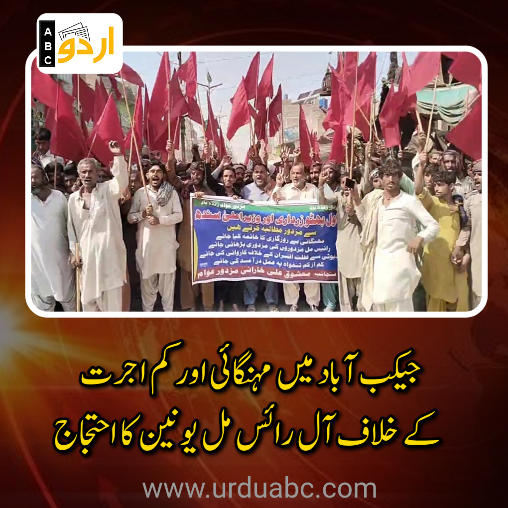 Restoration of labour laws demanded
