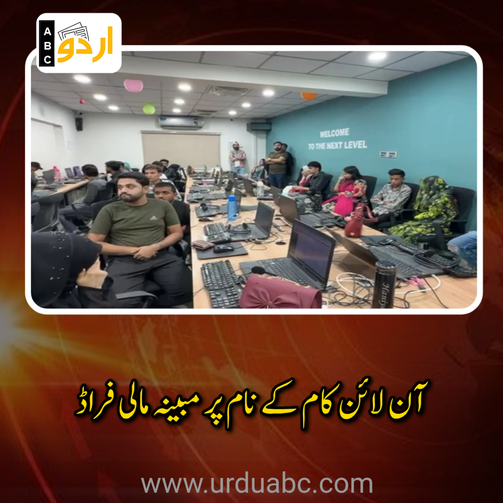 Call centers fraudulent arrested
