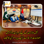 Fast track promotions in kp jails