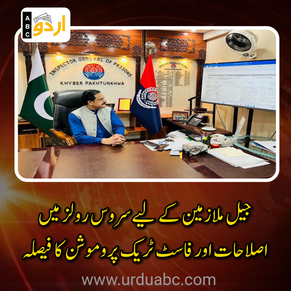 Fast track promotions in kp jails
