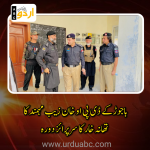 DPO mohmand surprised visit
