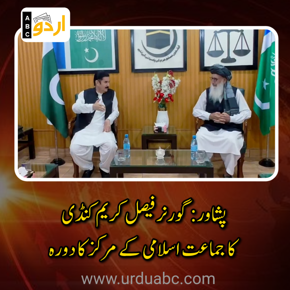 KP governor met JI provincial chief