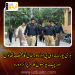 DPO haripur paid surprised visits