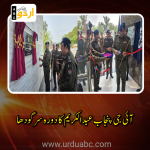 IG Police Punjab visit Sargodha