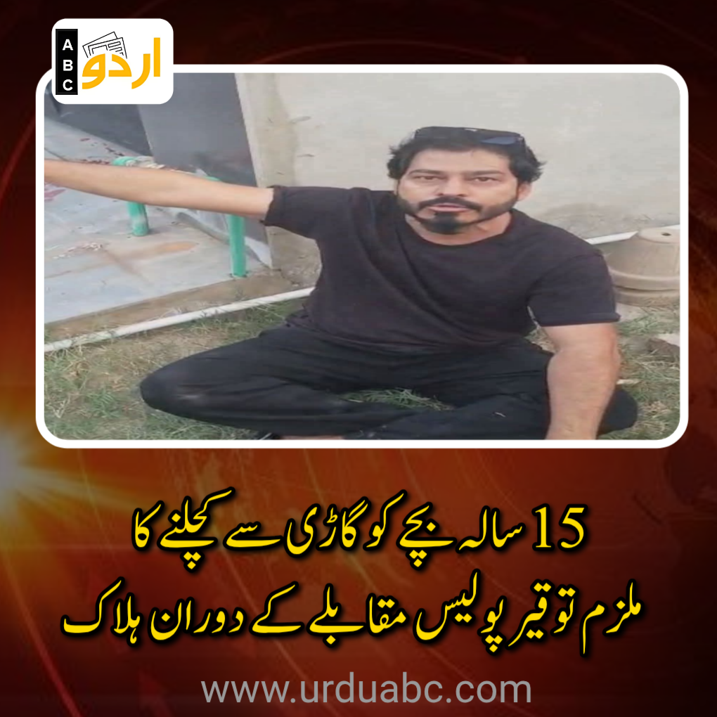 Killed during police encounter