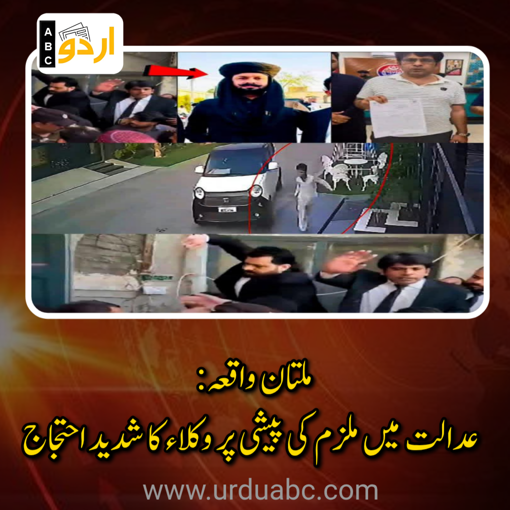 Lawyers of Multan reacted