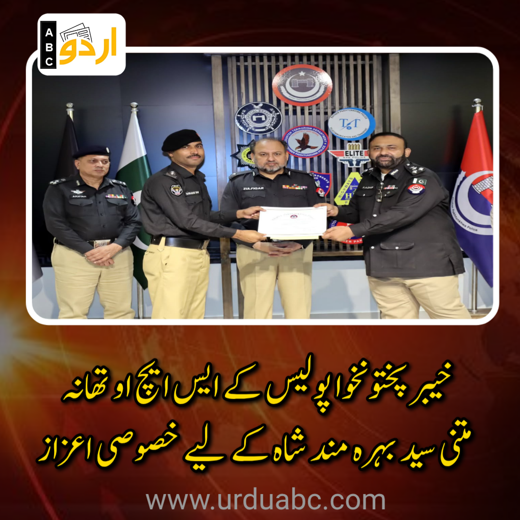 SHO awarded with cash prize and certificate