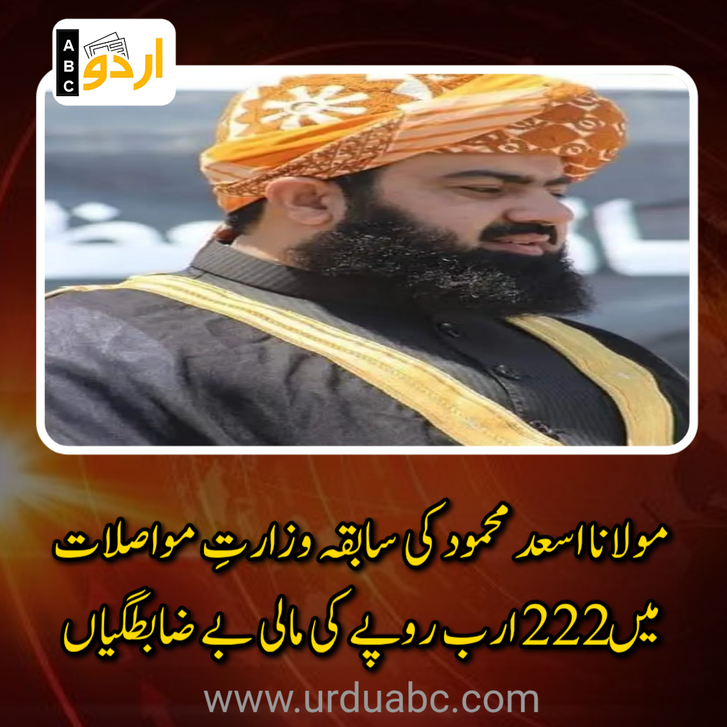 Molana Asad Mehmood controversies
