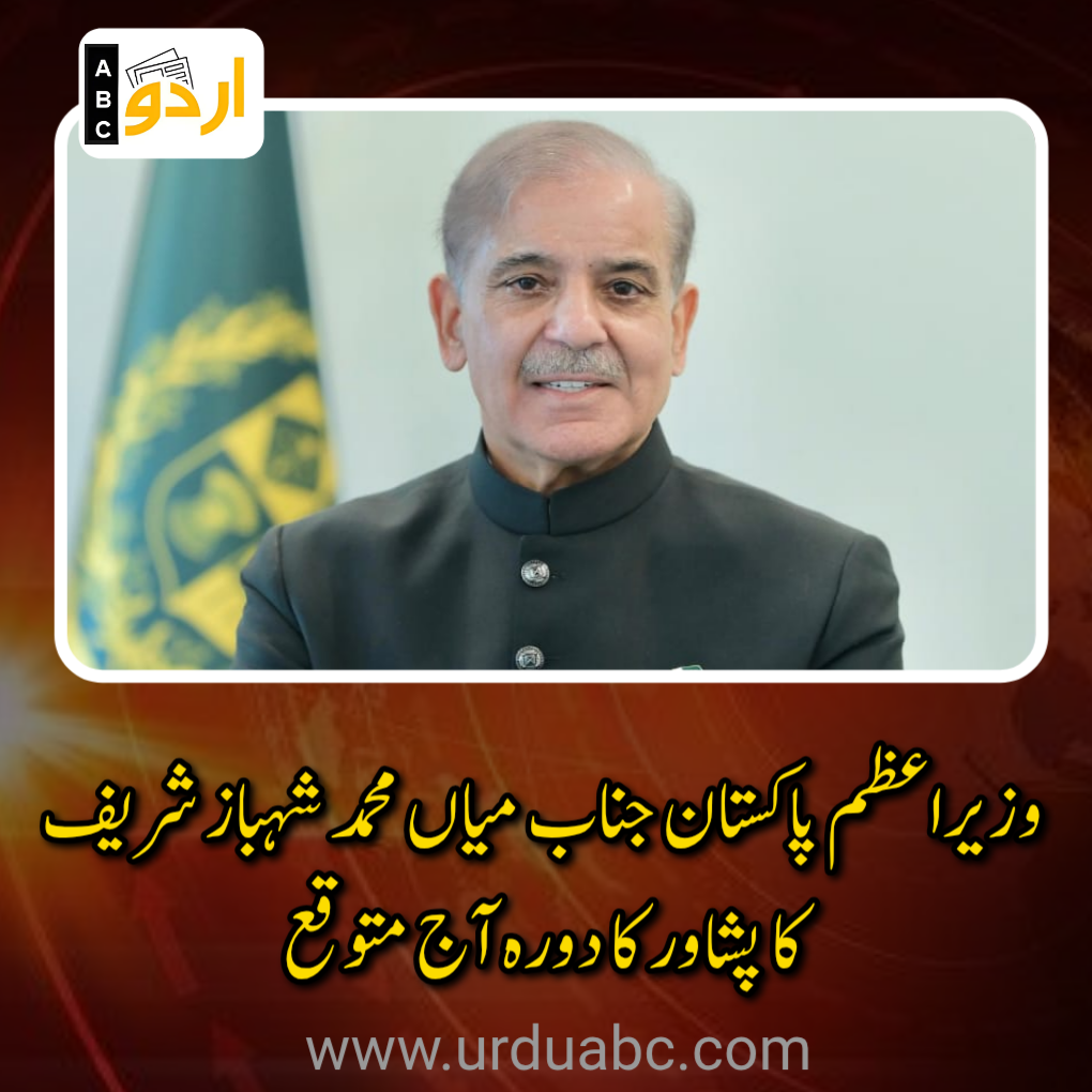 PM is expected to visit Peshawar today