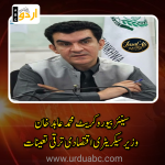 Administrative changes in kp