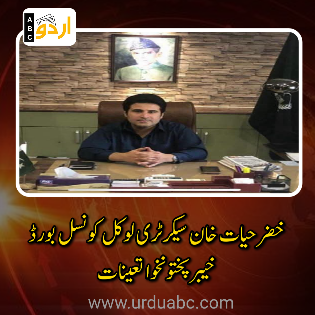 Replacement of secretary local government board