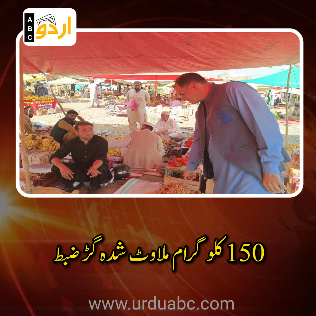jaggery was confiscated