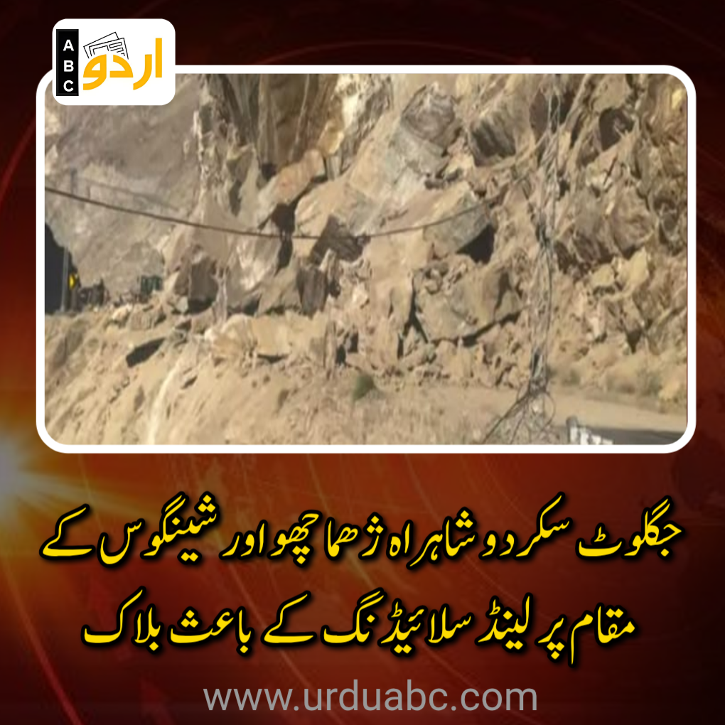 Jaglot road blocked due to landslide