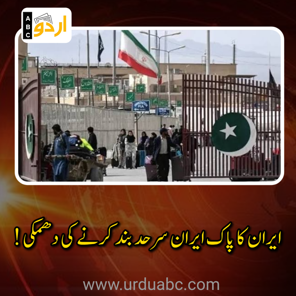 Threats to closed Pak Iran border