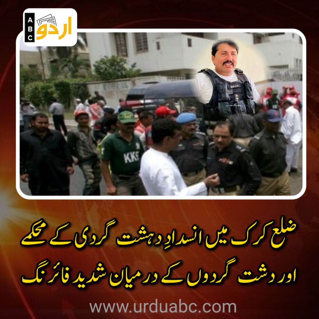 Terrorist attack on CTD