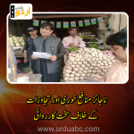 Inflation and encouragement