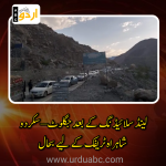 Jaglot sakardu road reopen
