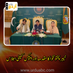 The case of kp and Apex committee