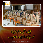 Field Marshall visited Corps Commander peshawar