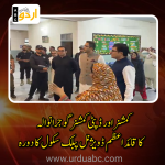 Commissioner and deputy Commissioner visit