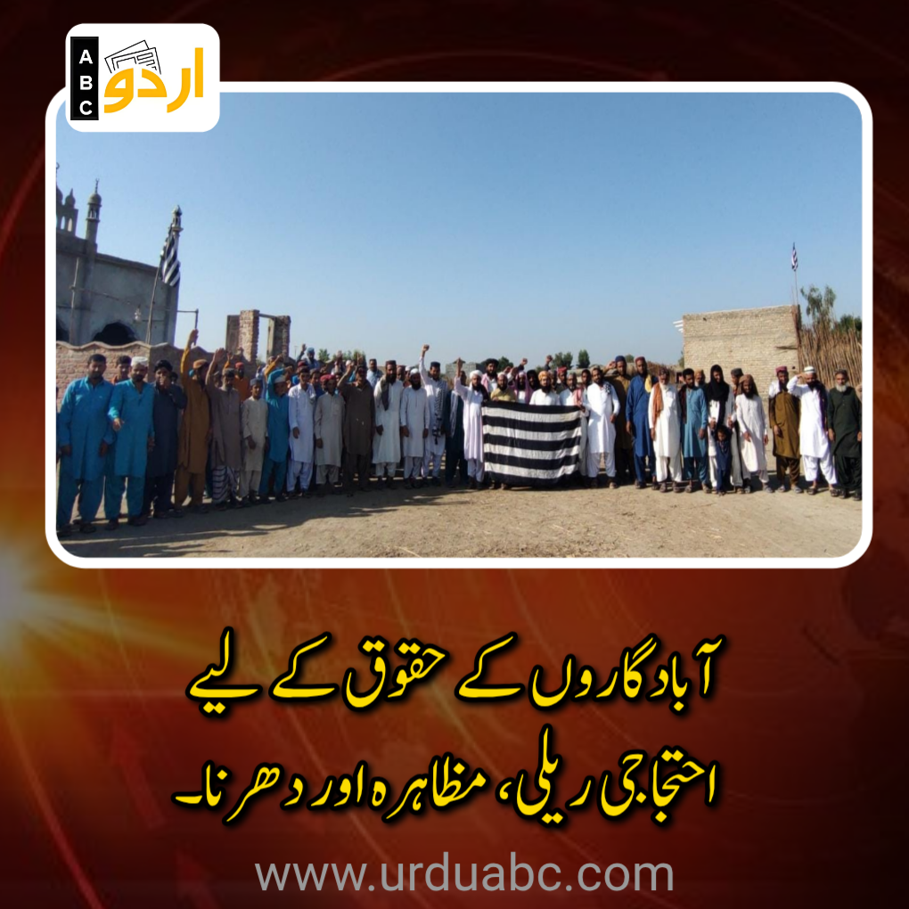 Public protest on the rights of settlers