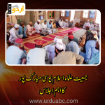JUI session held at Mubarak pur
