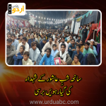 11th anniversary celebrated in Jacobabad