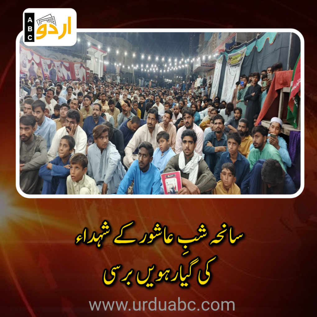 11th anniversary celebrated in Jacobabad
