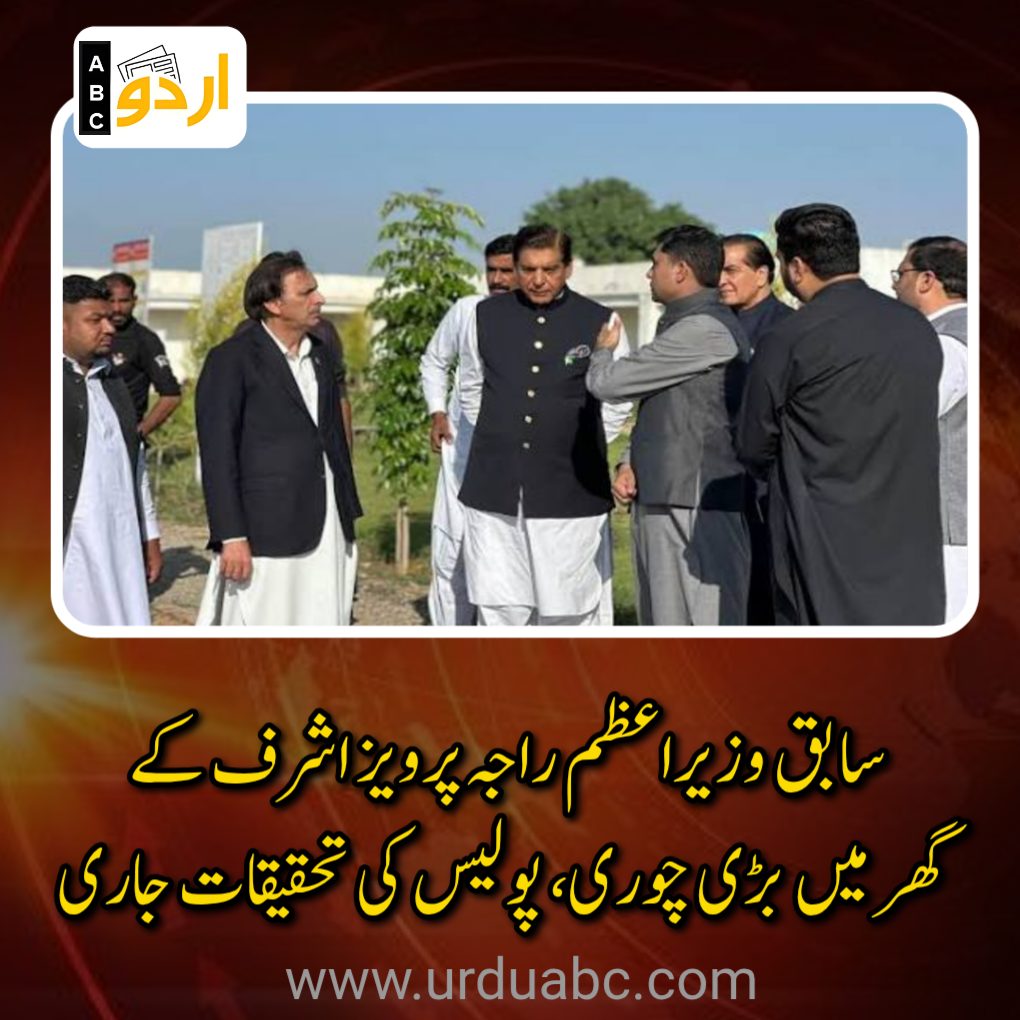 Urdu ABC News Local 1792833523836