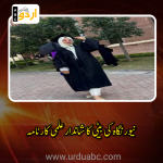 Nust Gold medalist