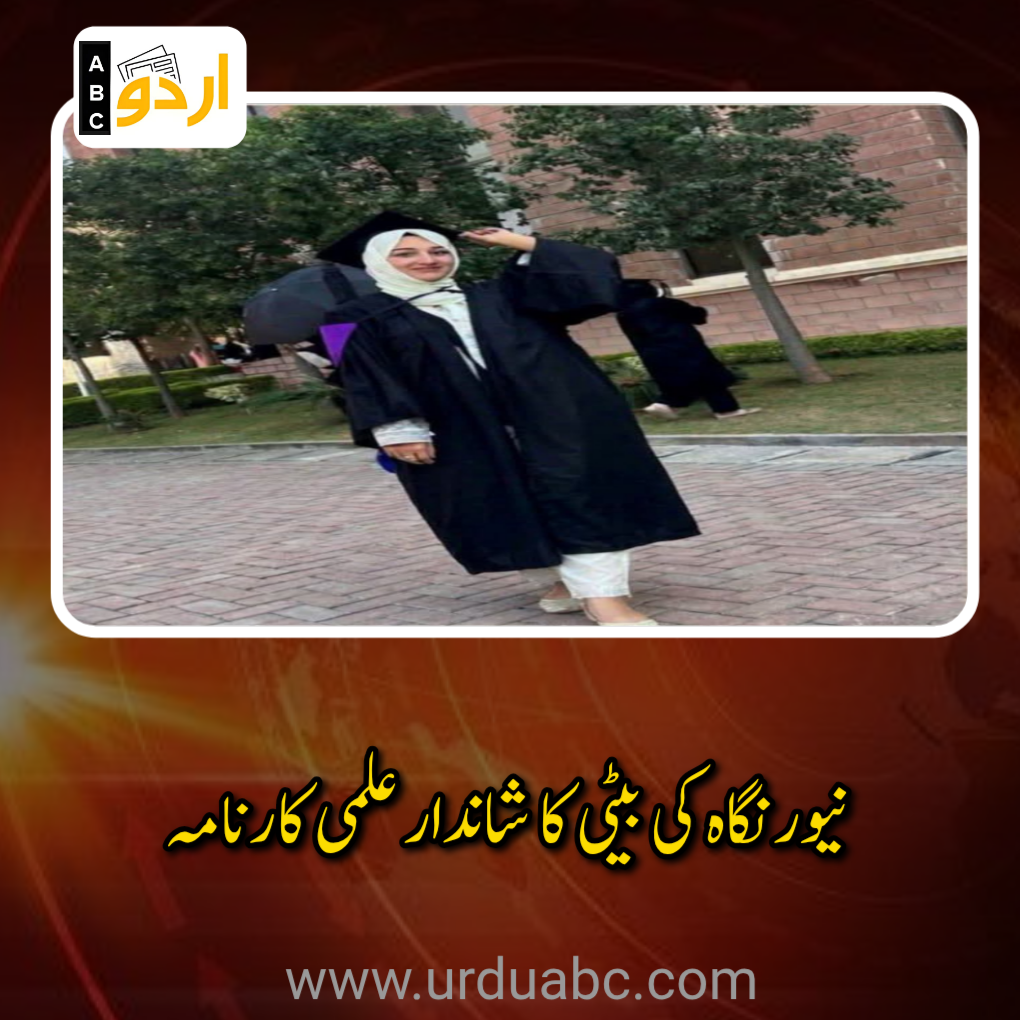 Nust Gold medalist