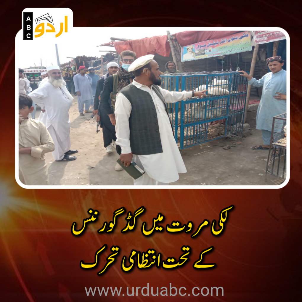 Good governance drive in lakki marwat