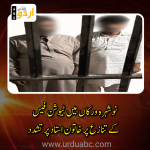 Female teacher beaten on fee