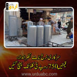 Increasing rates of LPG
