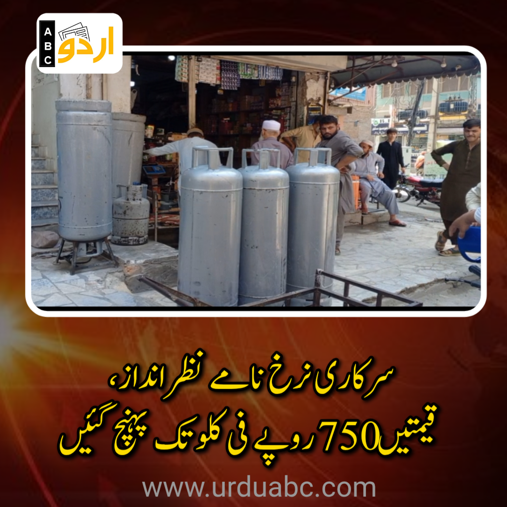 Increasing rates of LPG