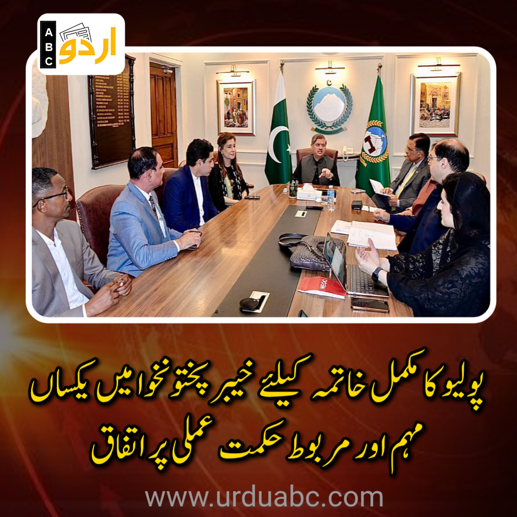 Policy for polio vaccination in Khyber Pakhtunkhawa