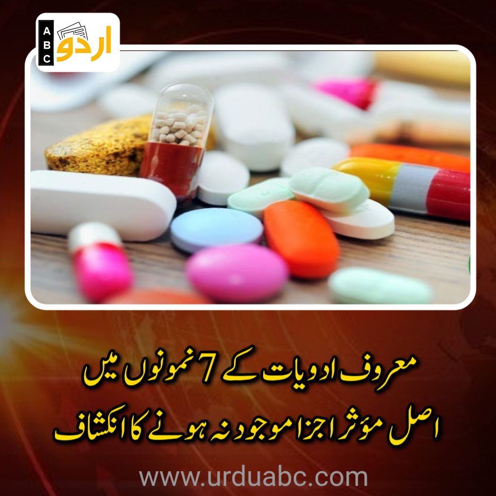 Medicine Sample failed