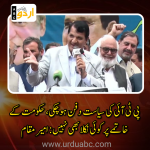 Pti wind up its politics