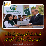 PM start distributing Chromebook