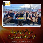 Prime Minister will visit Gilgit-Baltistan on 1 nov