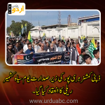 DC Haripur lead the rally