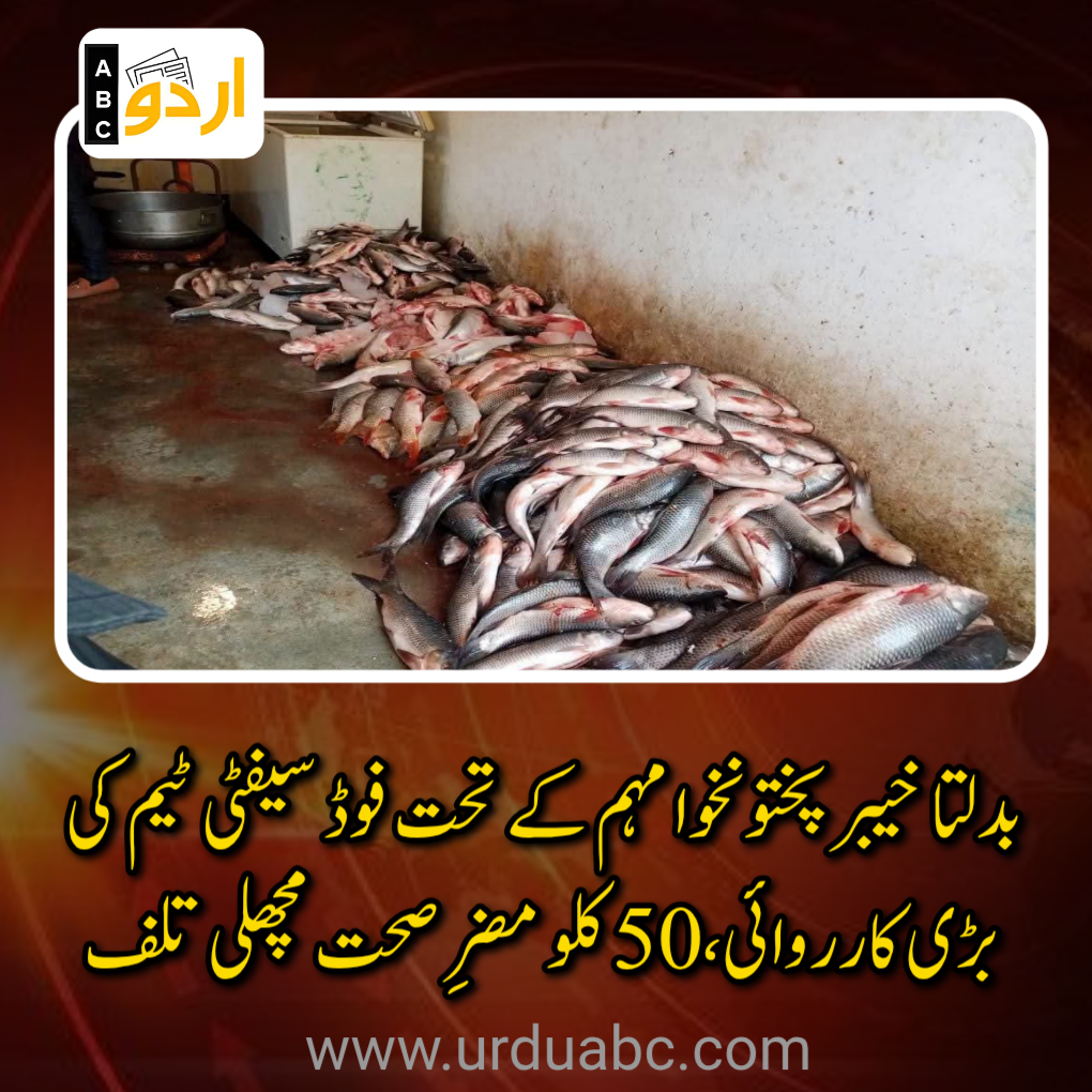 50 kg fish discarded